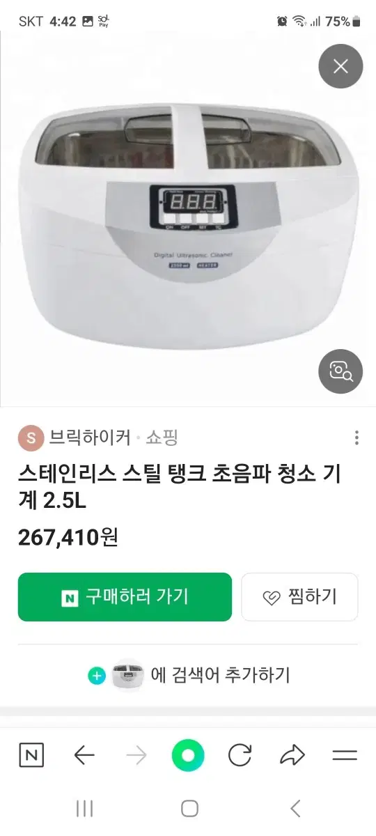 초음파세척기.안경세척기.